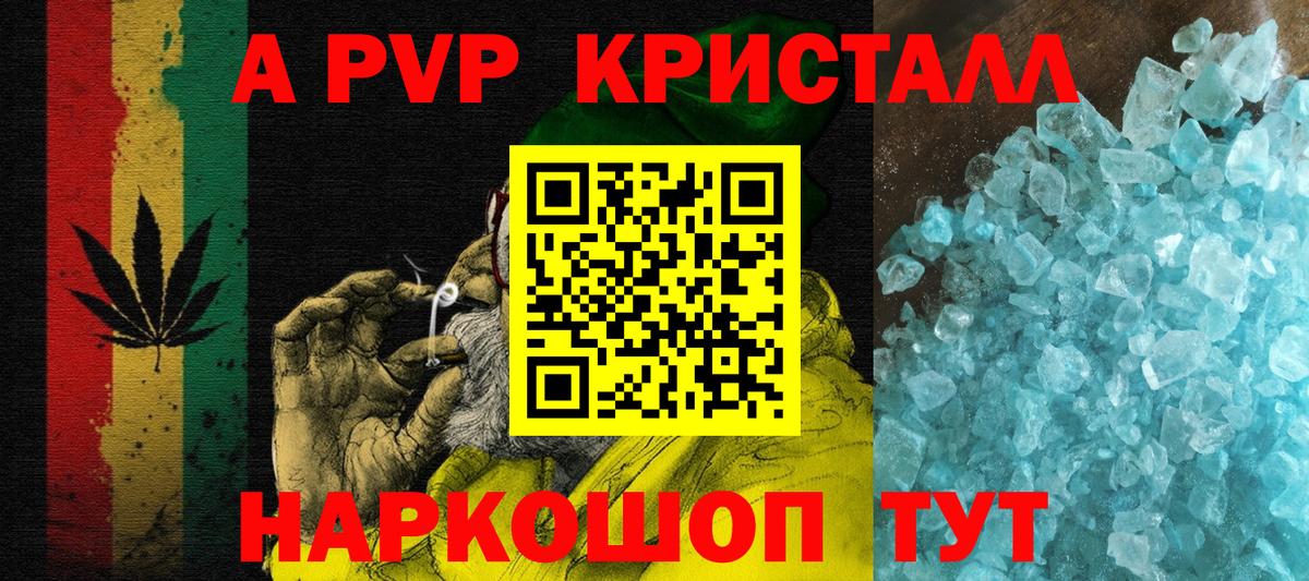 Alpha PVP СК  Альфа ПВП  Альфа ПВП VHQ  Сергиев Посад  Вход с VPN 