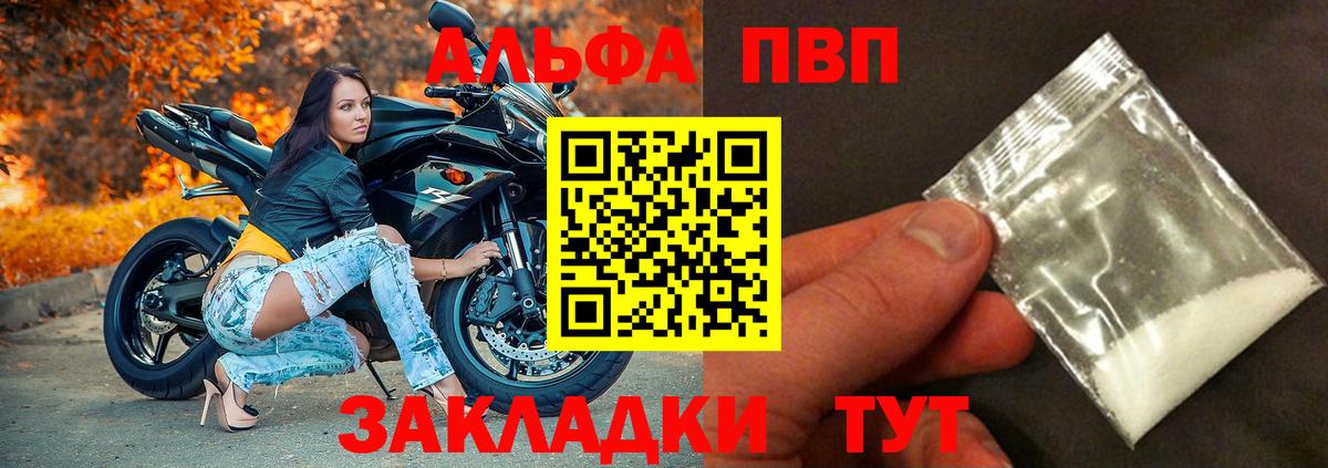 Alpha PVP мука Сергиев Посад