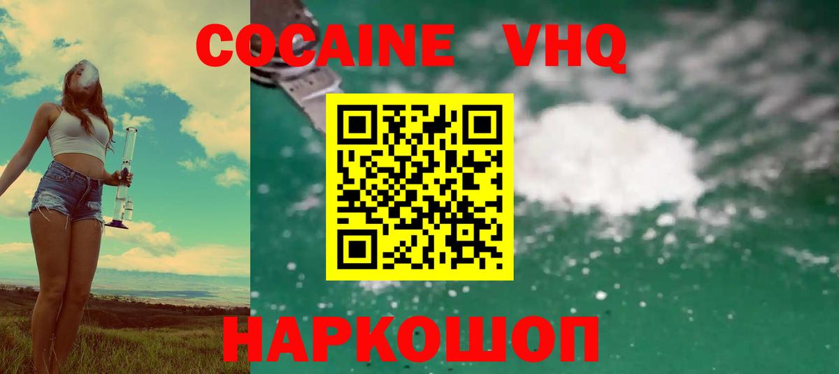 Cocaine Перу Сергиев Посад