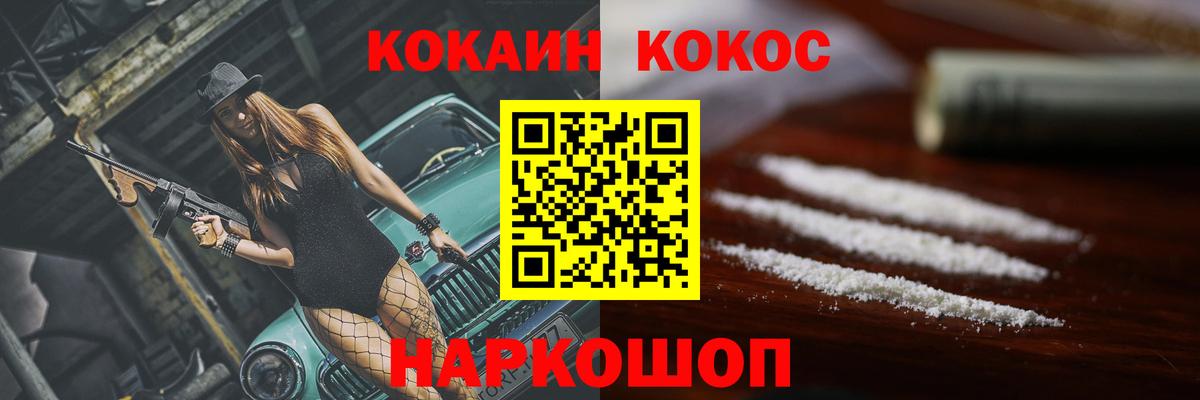 Кокаин 98%  COCAIN VHQ  Сергиев Посад  Вход с VPN 