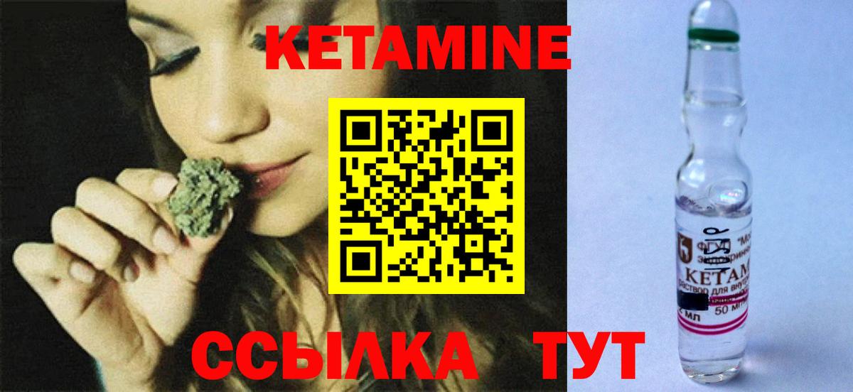 Сергиев Посад  Кетамин VHQ  Вход с VPN  Кетамин VHQ 