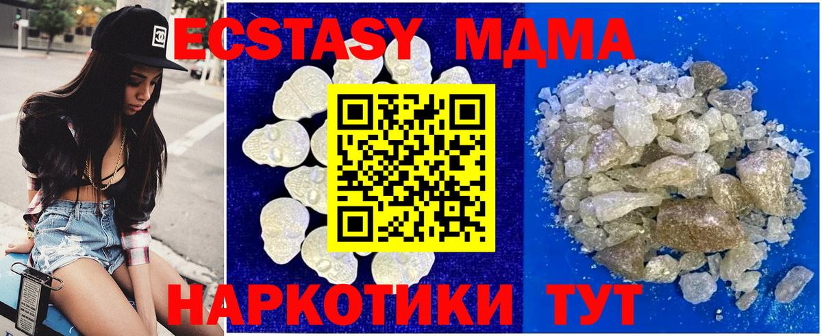 Сергиев Посад  MDMA кристаллы  Вход с VPN 