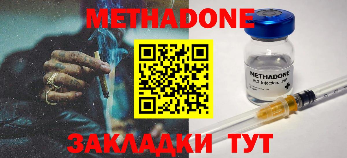 Метадон мёд  Вход с VPN  Сергиев Посад 