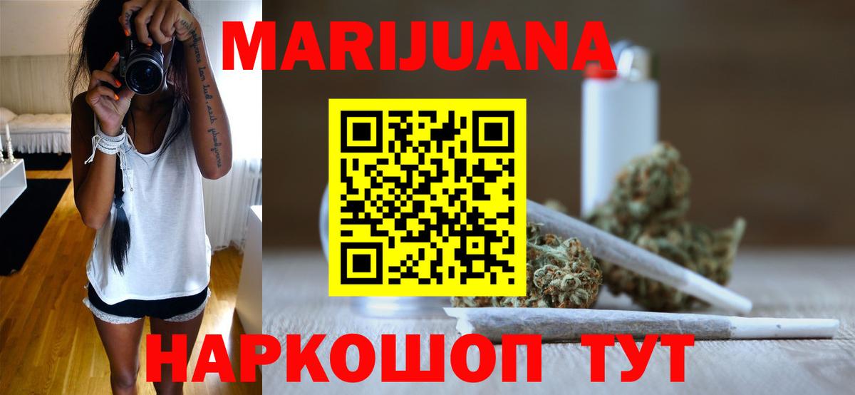 Шишки марихуана Ganja Сергиев Посад